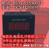 供应CD194I-3×1,CD194U-3×1,CD195I-3频率/转速线速表