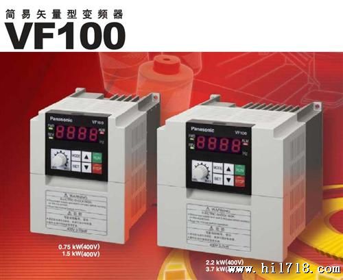 【现货】松下简易矢量型变频器F100-0022P简易面板型变频器