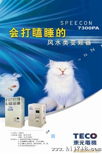 供应台湾东元变频器55KW7200MA系列JNTGBB0075AZ-