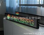 LED标准条屏红/纯绿/黄