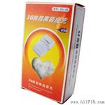 3G商务手机充电器 应急充电器 手机配件批发