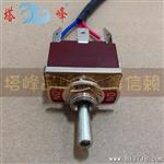 15A大电流钮子开关 6脚3档 拨动开关摇杆（带线）250V AC开孔12mm