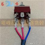 15A大电流钮子开关 6脚3档 拨动开关摇杆（带线）250V AC开孔12mm