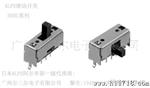 代理日本ALPS滑动开关:SSSU022800