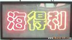 生产供应LED图文屏