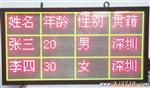 生产供应LED图文屏