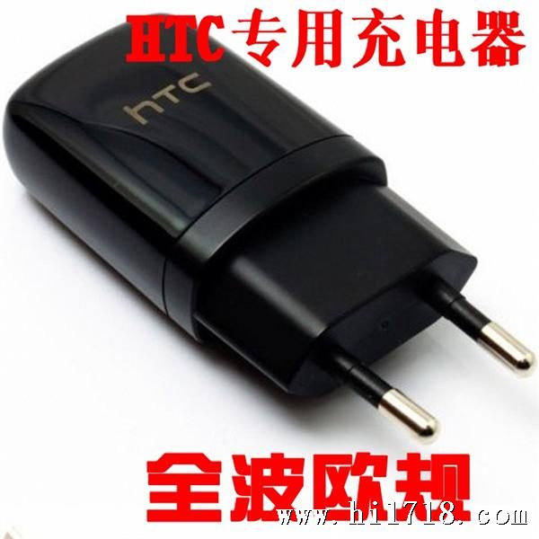 HTC充电器3_conew1