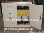 三相伺服隔离变压器360千瓦K/SG-360KW