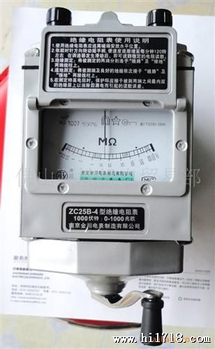 供应优质  【南京金川】  ZC25B-3    兆欧表  摇表