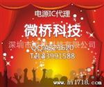 供应台湾远翔霍尔HALL IC传感器