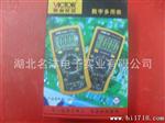 原装胜利VCTOR 9805A+数字万用表 系列数字多用表9808