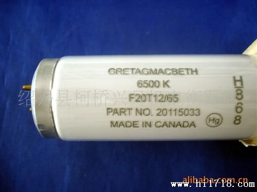 Canada加拿大Macbeth  D65标准光源用灯管