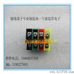 厂家彩色8.5mm间距高接线端子 栅栏式 可拼接