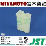 供应 JST/连接器/2P-SVF/V系列/线对板/5.0mm间距/2路
