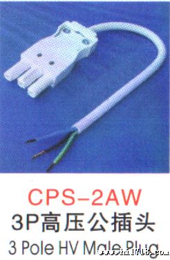 CPS-2AW-  端子连接线/高压照明连接系统