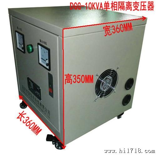 DGG-10KVA单相隔离箱式变压器