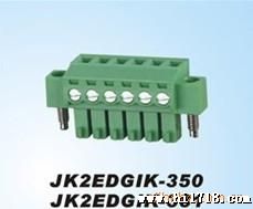 插拔式接线端子JK2EDGIK-350/381