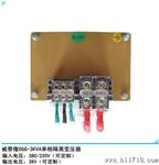 DGG-3KVA单相隔离变压器（裸机）