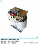 DGG-3KVA单相隔离变压器（裸机）