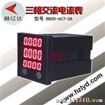 交流电流表 B600-AC7-3A1 【100台起订价】