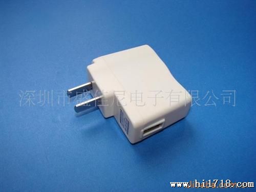 供应 U型通用充电器