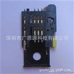 SIM抽屉卡座 8PIN 模块配件