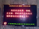 供应3.0室内双基色LED显示屏