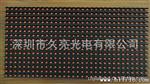 半户外单红P10LED模组
