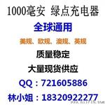 绿点充电器 