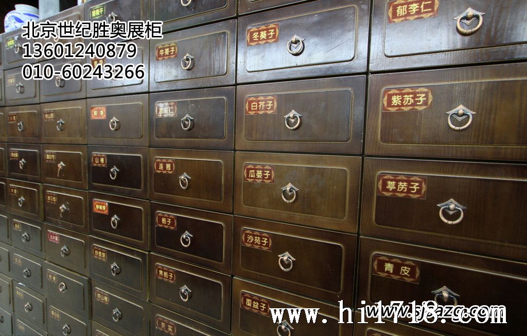 中药柜17