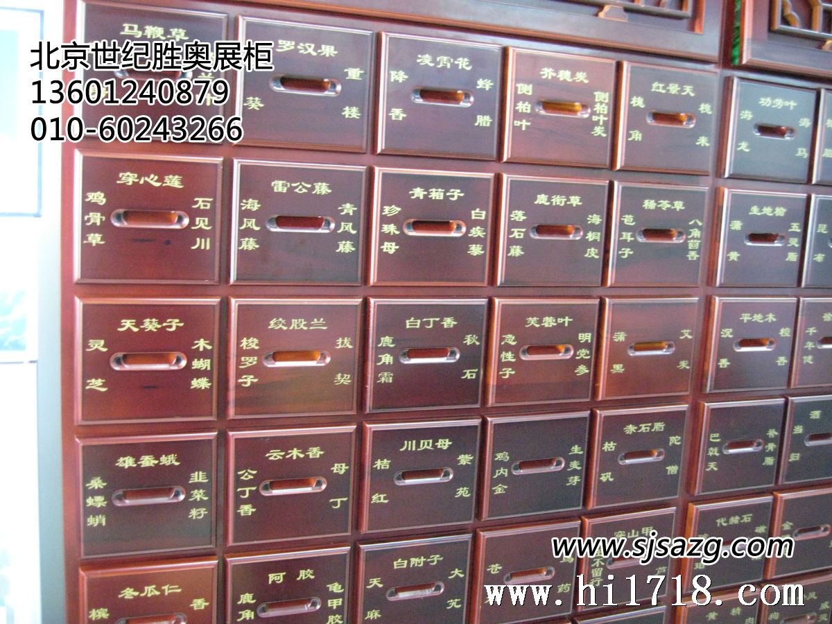 中药柜19