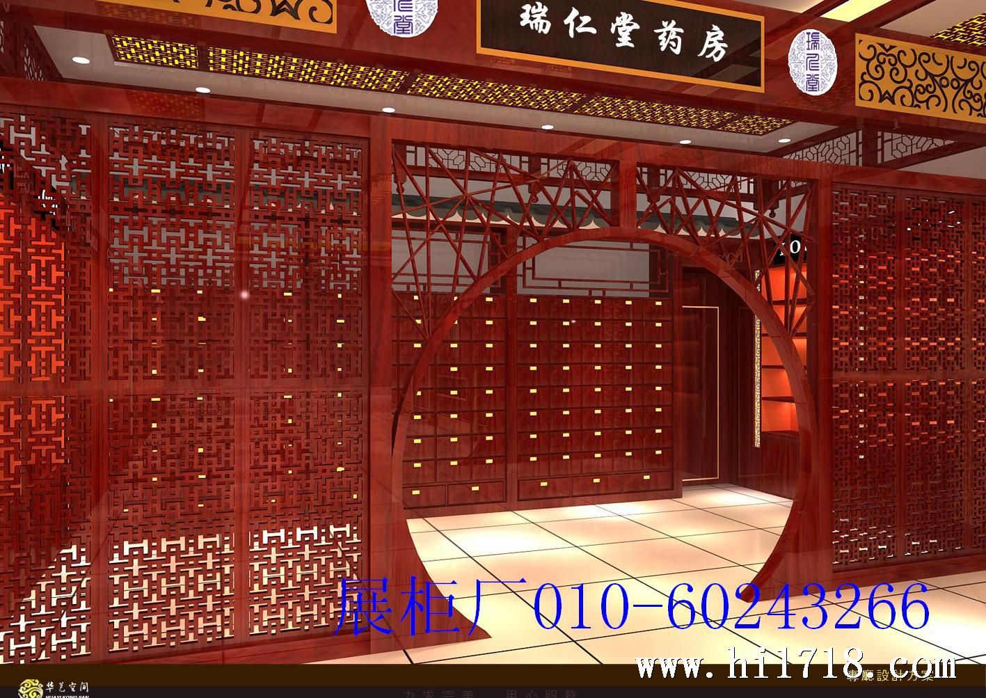 同仁堂专厅效果图改-0011000