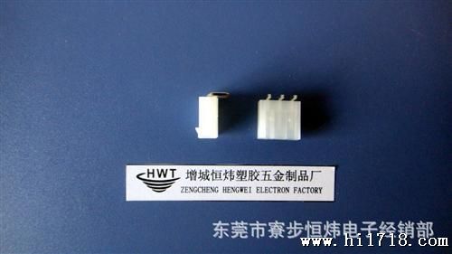 厂家供应PCB连接器MX4.2 系列 单排5557针座汽车连接插件