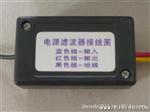 汽车电源滤波器（SS-003） 消除车载音响噪音，