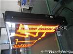 户内双色图文LED信息屏/LED电子广告招牌/LED显示屏厂家/4.75mm