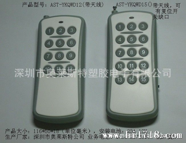 AST-YKQWD12-15-有天线可选择复位开关缺口