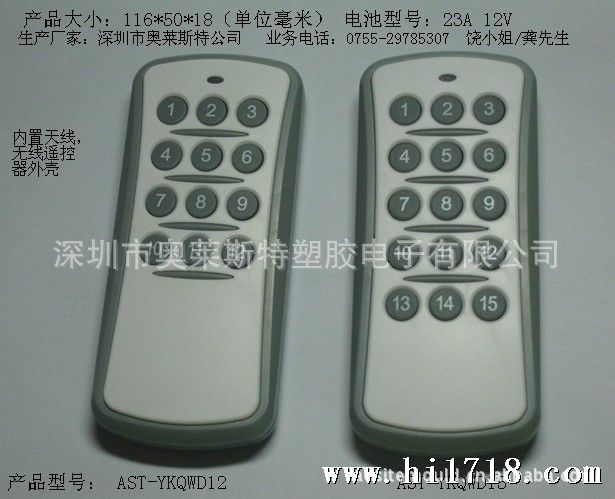 AST-YKQWD12-15-无天线