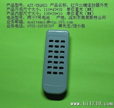 AST-YKQH21