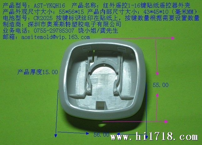 AST-YKH16-外壳正面组装背面图jpg
