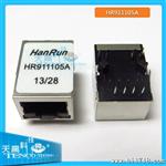HanRun HR911105A RJ45 带灯 网络变压器