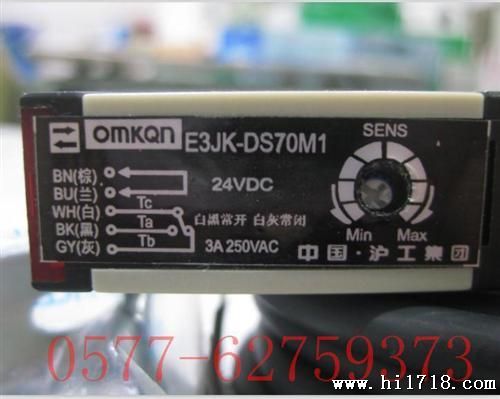 沪工光电开关 E3JK-DS70M1 漫反射型 DC24V 直流常开 光电传感器