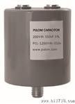 PLDAC 高纹波AC滤波电容器PULOM