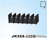 SUK系列组合式接线端子JK35A-825B