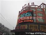 供应安徽广德澳门豆捞led-P16户外广告全彩屏/LED广告高清电子屏