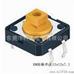 方头轻触开关12X12X7.3