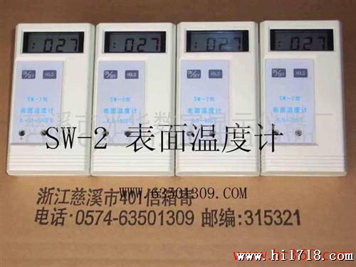 供应光华SW-2 实验室温度计 模具温度计 模温计 模具测温仪器