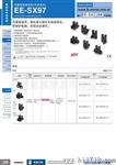 欧姆龙 凹槽型接插件型 EE-SX97 omron 微型 光电传感器