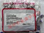 20V560UF SEPF Φ10X13mm  20SEPF560M直插三洋聚合物固态电容