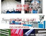 供应磨砂LED日光灯管、光扩散LED日光灯管挤出设备