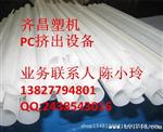 供应磨砂LED日光灯管、光扩散LED日光灯管挤出设备